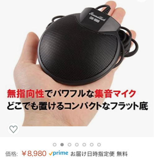 sound tech cm1000 マイク　日本正規品