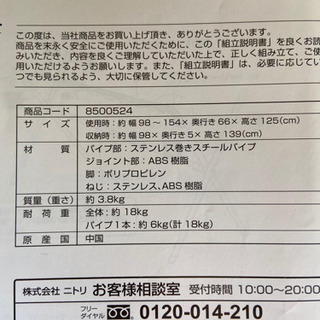 ニトリの洗濯干しの画像