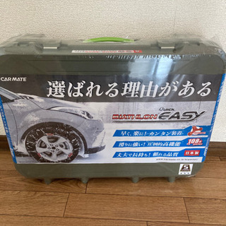 【受け渡し決定しました】タイヤチェーン★未開封★