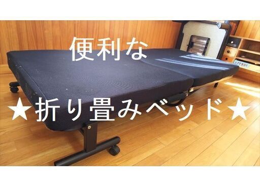 再値下げ！折り畳みベッド◆シングルベッドサイズ・臼杵市内引き取り