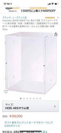 ⚠️アクリルケージ⚠️