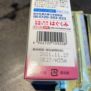 新品　ミルクの画像