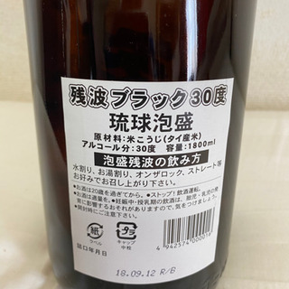 未開封　泡盛　残波黒　1升瓶2本化粧箱入　1,800ml×2本の画像