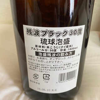 未開封　泡盛　残波黒　1升瓶2本化粧箱入　1,800ml×2本の画像