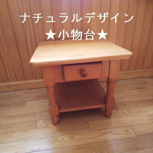 取引中◆◆サイドテーブル・ミニ引き出し付き◆新生活・ひとり暮らしや子供部屋におススメ◆臼杵市内引き取り・希望日2月28日（日）午後