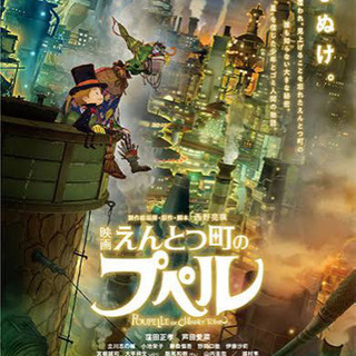2/21(日)えんとつ町のプペル観に行きませんか⁉︎🏭✨✨