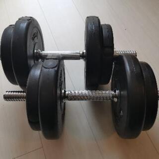 ダンベル 可変式 10kg x 2
