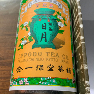 無料　ちょっぴり高級茶のお裾分け
