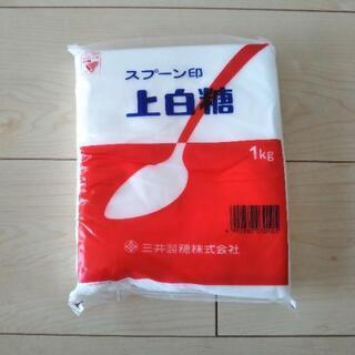 【取引中】スプーン印　上白糖　1kg
