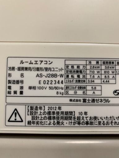 ?超激安‼️売切れご免❗️12畳まで❗️取付込❗️PayPay可❗️FUJITSUエアコン