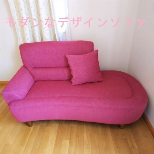 値下げ！デザインソファ◆◆新生活・ひとり暮らしや子供部屋におススメ◆臼杵市内引き取り・希望日2月28日（日）午後