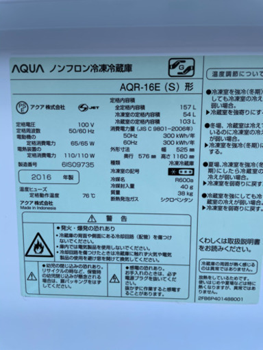 2ドア冷蔵庫　アクア リサイクルショップ宮崎屋21.2.21