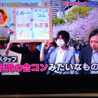 テレビで放送された恋活パーティー！ 関西最大級街コンポータルサイ...