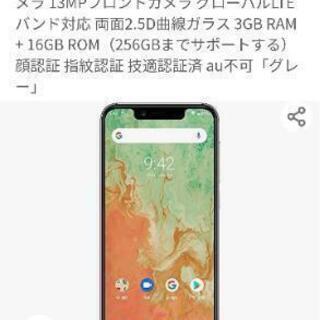 ★★UMIDIGI A3X SIMフリー★ Gray16GB★極...