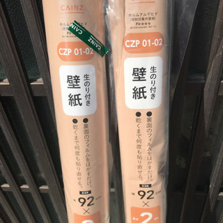 壁紙生ノリ付き　カインズの画像