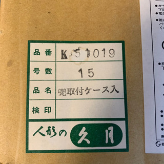 兜飾　人形の久月　五月人形　オルゴール付の画像