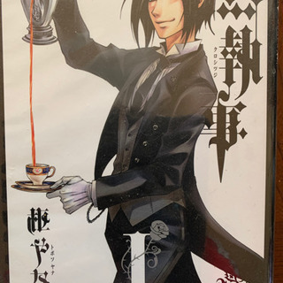黒執事1巻～23巻