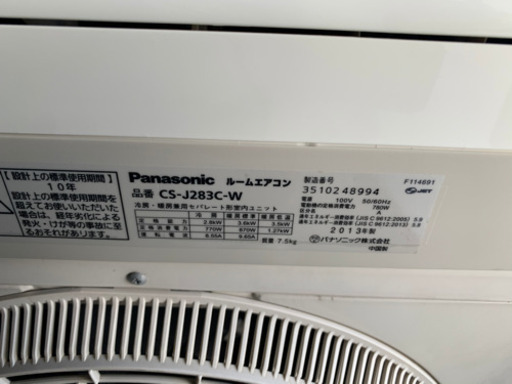 値下げしました??取り付け工事費込み?Panasonic☆2.8kwエアコン☆10〜12畳用