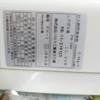 パロマガス瞬間湯沸器　LPガス用　98年製の画像