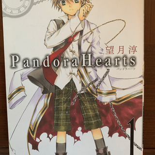 パンドラハーツ