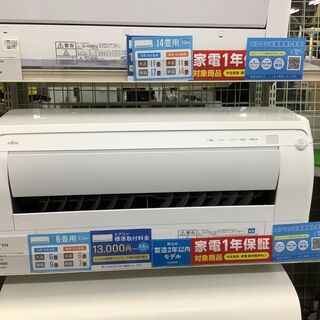 富士通ゼネラル　壁掛けエアコン　2.2KW　AS-D22J-W　2019年　売場展開中！
