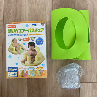 【室内使用のみの美品】2WAYエアーバスチェア　ベビーバスチェアの画像