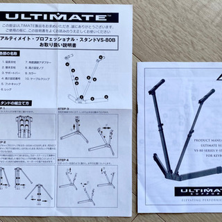 お取引中止>ULTIMATEsupportキーボードスタンドの画像