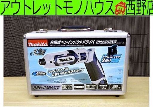 ▶新品 充電式ペンインパクトドライバ マキタ makita TD022DSHXW 白 7.2V バッテリ2個付 札幌 西野店
