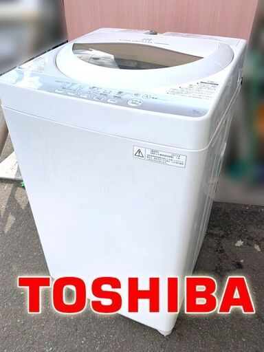 新生活応援☆ 洗濯機 5kg TOSHIBA 2014年製 配達可能 人気の国内メーカー! 家電 東芝 5キロ 一人暮らし 札幌発
