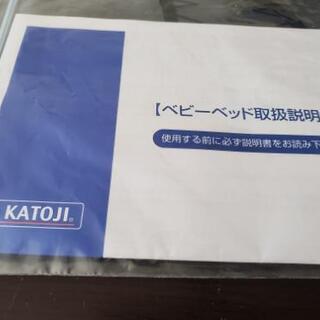 カトージ　ベビーベット　ミニサイズ　車で取りに来てくださる方の画像