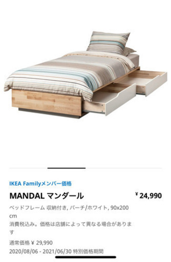 【引き取り先決まりました。】シングルベッド フレームのみ