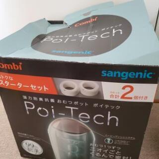 コンビ　ポイテック　おむつ専用ゴミ箱2018年購入の画像