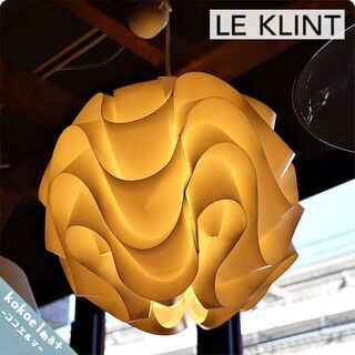 北欧の名作照明LE KLINT(レクリント)の172B ペンダン...