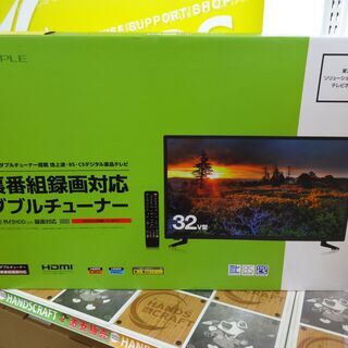 グランプレ　液晶テレビ　32型　外付けHDD録画対応　開封未使用品