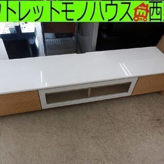 ▶テレビ台 幅180cm×奥行44cm×高さ40cm AVボード TV台 テレビボード ダメージあり オーディオラック 札幌 西野店