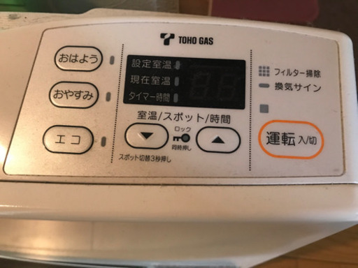 ガスファンヒーター
