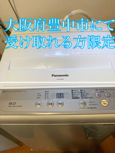 洗濯機 Panasonic NA-F60B10-N