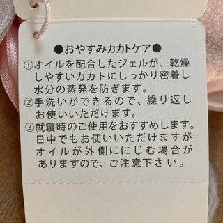 ☆新品☆あったか５本指ルームソックス☆かかと保湿ジェルケア付き☆の画像