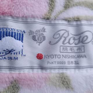 綿毛布　２枚