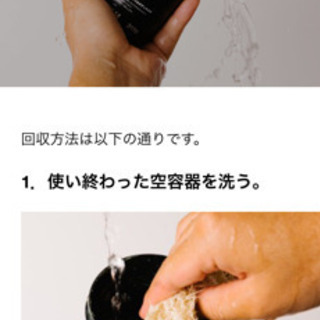LUSH空容器20個あります！