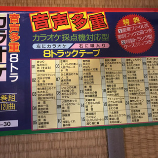 カラオケ　ハチトラカセットのセットあげますの画像