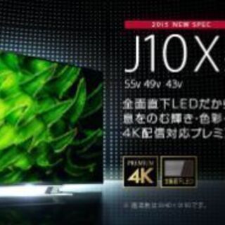 REGZA液晶テレビ43V 売ります❗の画像