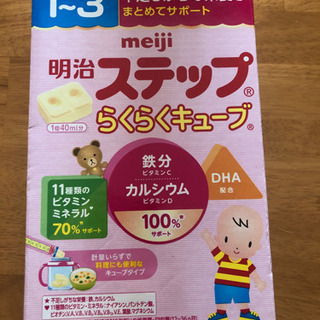 1歳〜フォローアップミルク