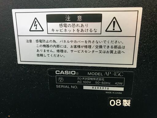 CASIO CELVIANO カシオ セルヴィアーノ電子ピアノ AP-45C