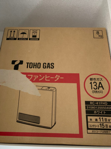ガスファンヒーター