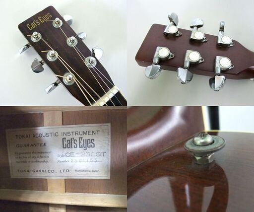 TOKAI/トーカイ キャッツアイ CE-250ST アコースティックギター ☆ PayPay(ペイペイ)決済可能 ☆ 札幌市 北区 