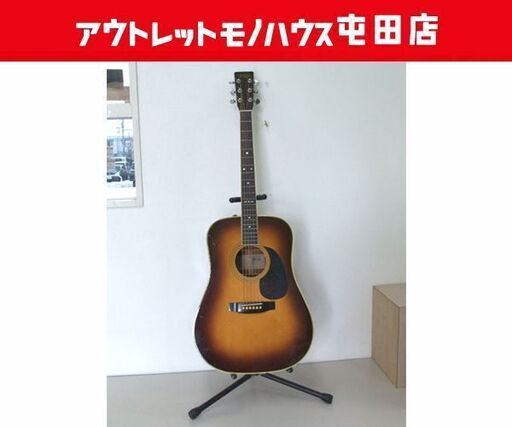 TOKAI/トーカイ キャッツアイ CE-250ST アコースティックギター ☆ PayPay(ペイペイ)決済可能 ☆ 札幌市 北区 屯田