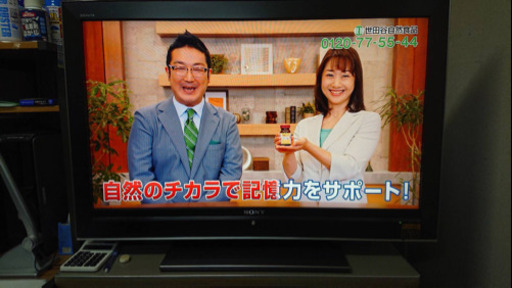 SONY BRAVIA 40インチ　フルハイビジョン　KDL 40V3000 2008年
