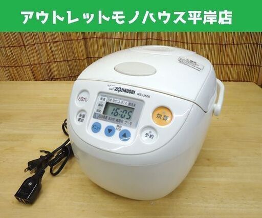 炊飯器 3合炊き 2015年製 象印 NS-UK05 マイコン炊飯ジャー ZOJIRUSHI 札幌市 平岸☆ PayPay(ペイペイ)