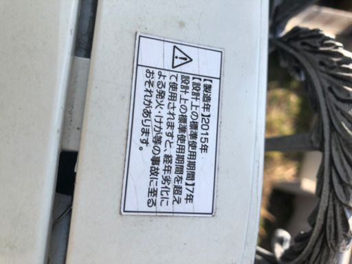洗濯機ハイアール4.2kg 2015年